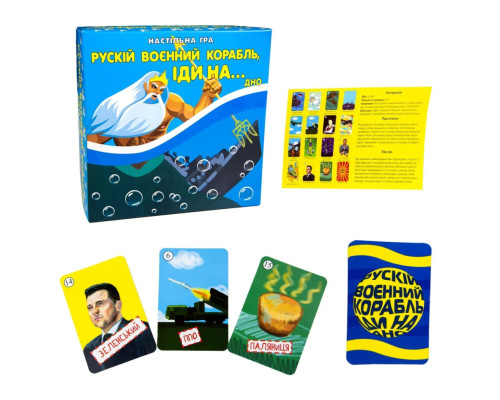 Карткова гра "Російський військовий корабель, йди на... Дно" Strateg 30973ST рус