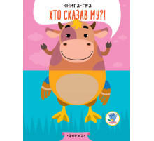 Детская книга - половинки "На ферме" 403358  "Серия Розвивайко"
