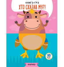 Дитяча книга - половинки "На фермі" 403358 "Серія Розвивайко"