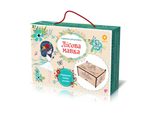 Набор для творчества "Лесная мавка" 100278 с глиттером и кисточкой