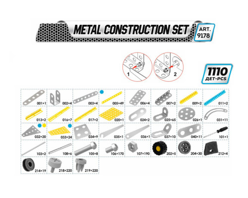 Конструктор металевий "Мрія" ТехноК, арт.9178