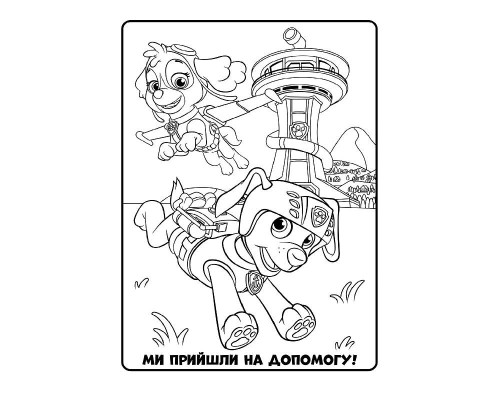 Книжка-раскраска Щенячий патруль "Прекрасная работа" 228001 на укр. языке