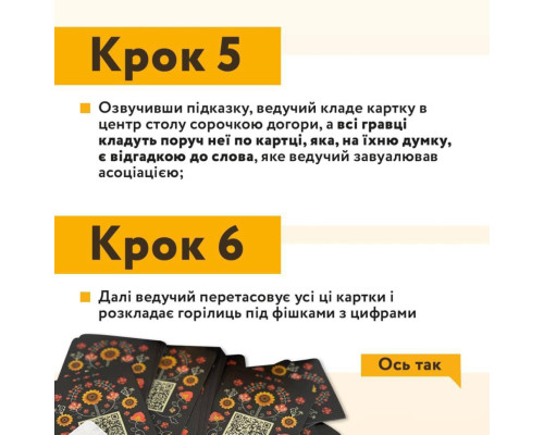 Настільна гра "Солов'їно Оказія" Така Мака 960445 Рус