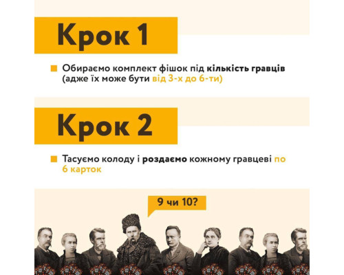 Настільна гра "Солов'їно Оказія" Така Мака 960445 Рус