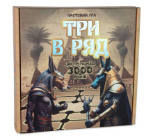 Настільна гра "Три в ряд" 30784 ігрове поле, фішки 18 штук