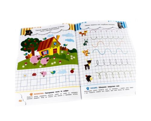 Соображальчики для малышей. 5 лет 108202