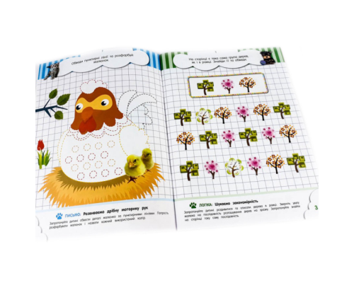 Соображальчики для малышей. 5 лет 108202