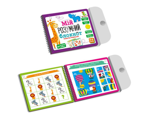 Игра развивающая "Мой умный блокнот: логика для дошкольников" Vladi Toys VT5001-02 укр