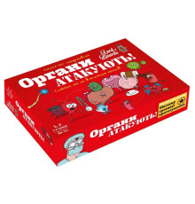 Настільна карткова гра "Органи АТАКУЮТЬ!" LOB2314UA від 2 до 6 гравців