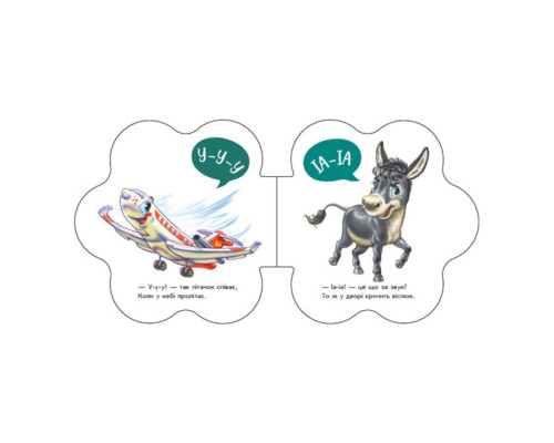 Розвиваюча книжка Перші звуки "Звуки" 599024 Укр