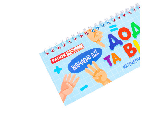 Раздаточный материал "Сложение и вычитание в пределах 1000" 10106104, 108 разрезанных карточек