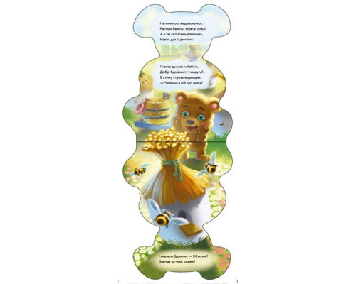 Дитяча книжка "Кумедні лапки: Ведмедик" Ранок 340015 українською мовою