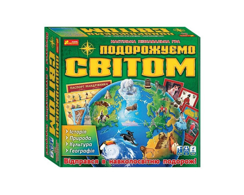 Настільна пізнавальна гра 3 в 1 "Подорожуємо світом" 12120099
