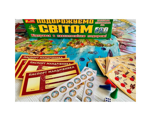 Настільна пізнавальна гра 3 в 1 "Подорожуємо світом" 12120099