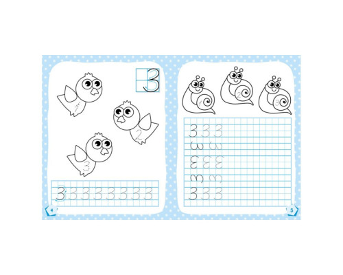 Готуємось до школи Вчимо цифри КЕНГУРУ 822006 від 5 років