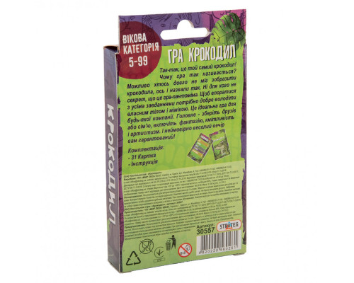 Развлекательная игра "Крокодил" 30557 (укр.)