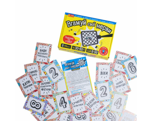 Карткова гра "Вгамуй свої нерви" 10100643, 112 двосторонніх карт