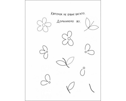 Дитяча книга "Творчий збірник: Забавні розмальовки про ..."; АРТ 19006 укр