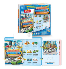 Дитяча інтерактивна книга "Транспорт" 36125WT сенсорні кнопки, українська мова