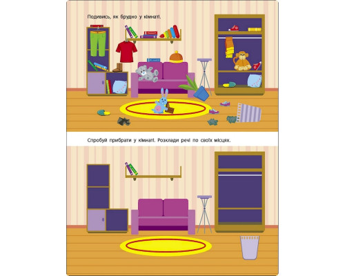 Заняття з наліпками "Моя дружня родина" 15214 українська мова