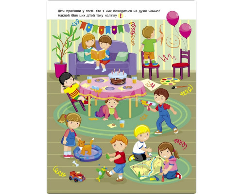 Заняття з наліпками "Моя дружня родина" 15214 українська мова