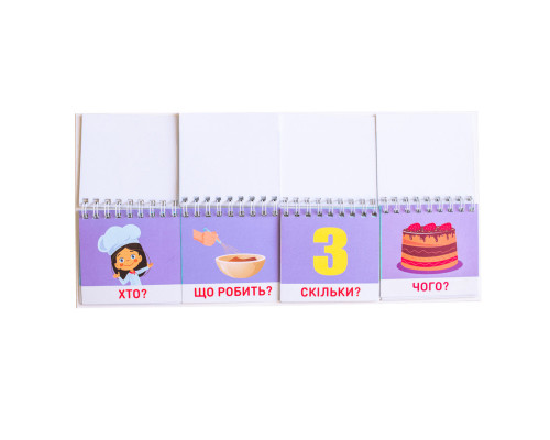 Раздаточный материал "Составляем предложения " 10106103 на пружине