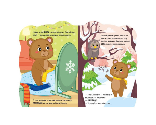 Дитяча книжка Пригоди звіряток "Ведмедик" 1680002, 1-4 роки