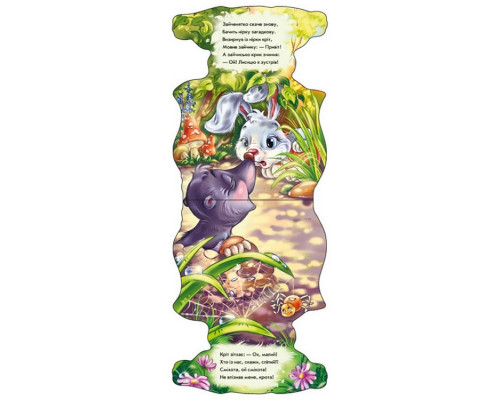 Дитяча книжка "Забавні лапки: Зайчик" Ранок 340016 українською