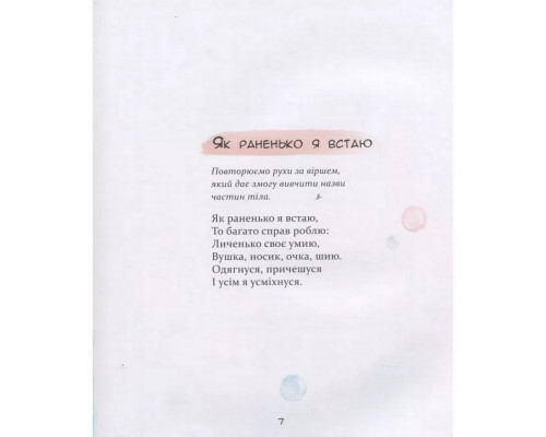 Дитяча книга Забавлянки 152527