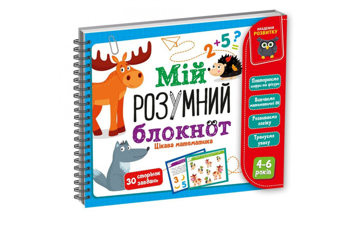 Ігра розвиваюча "Мій розумний блокнот: цікава математика" Vladi Toys VT5001-04 укр Ігра розвиваюча "Мій розумний блокнот: цікава математика" Vladi Toys VT5001-04 укр