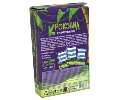 Розважальна гра "Крокодил" 30566 (рос)