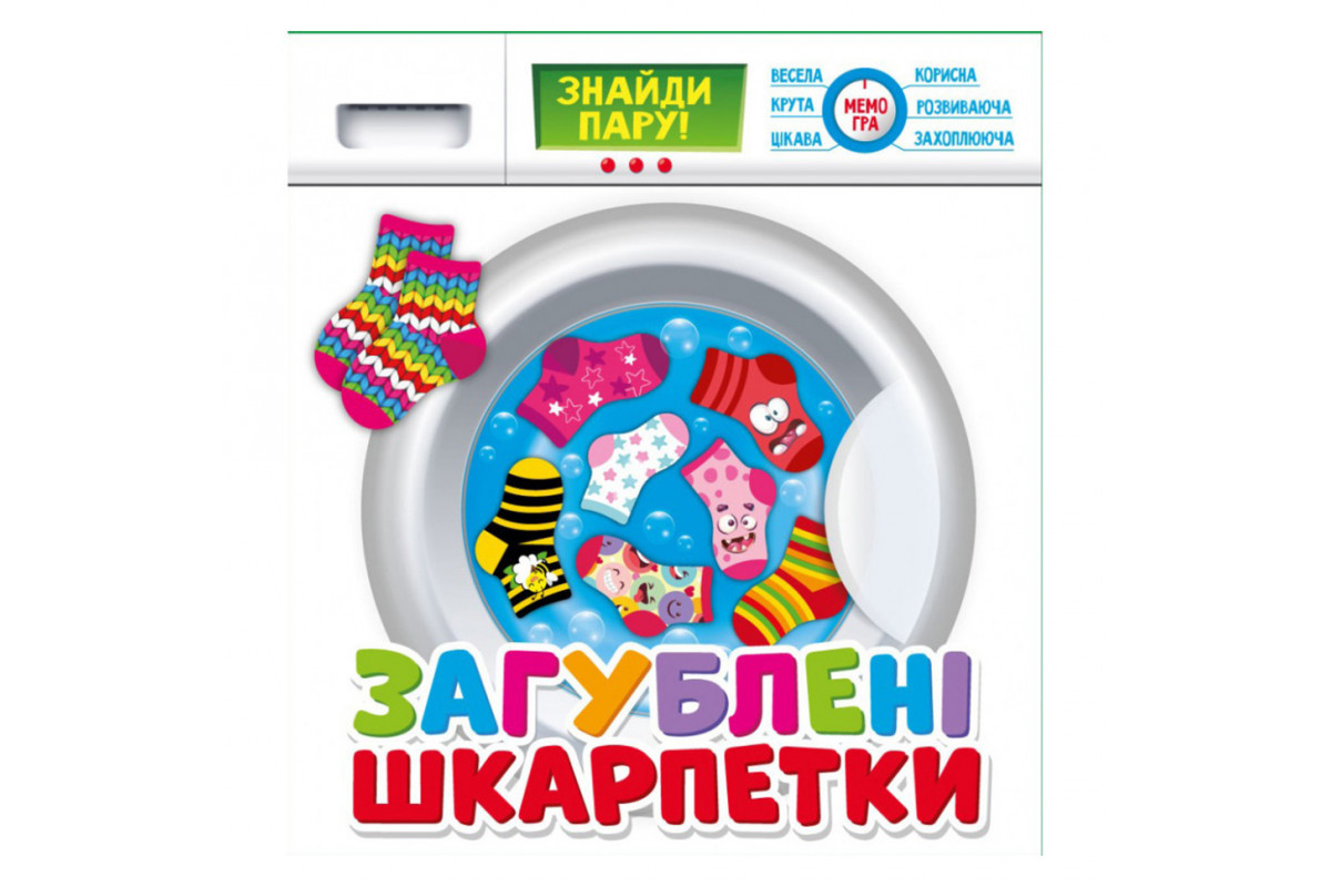 Настільна гра-мемо "Втрачені шкарпетки" 200000018, 64 картки