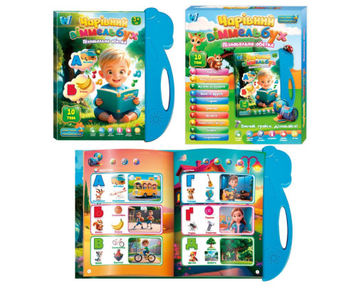 Дитяча інтерактивна книга "Чарівний віммельбух" 35818, 10 тем, українська мова