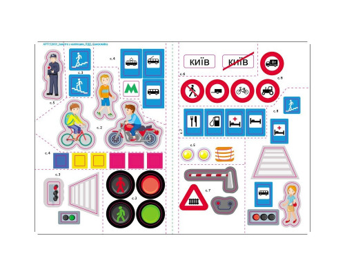 Заняття з наліпками "Правила дорожнього руху" 15206 українська мова