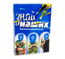 Настільна гра "Знай наших" Strateg 30434 рус