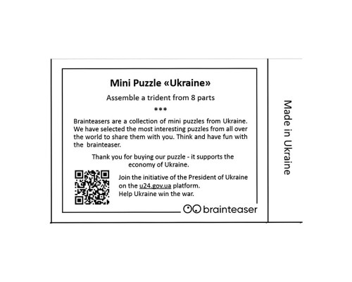 Міні головоломка "Ukraine" Заморочка 9001en