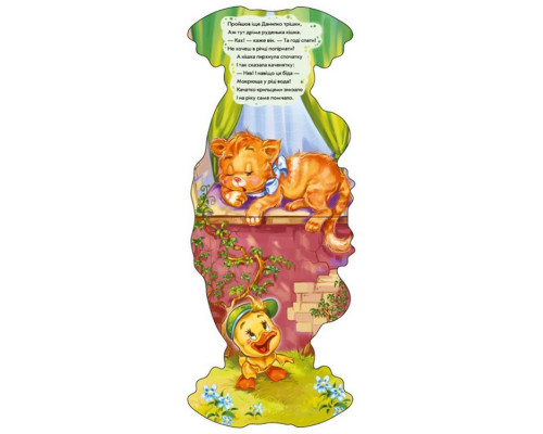 Дитяча книжка "Кумедні лапки: Каченя" Ранок 340014 українською мовою