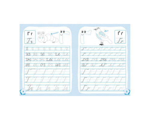 Готуємося до школи Пишемо букви КЕНГУРУ 822002 від 5 років