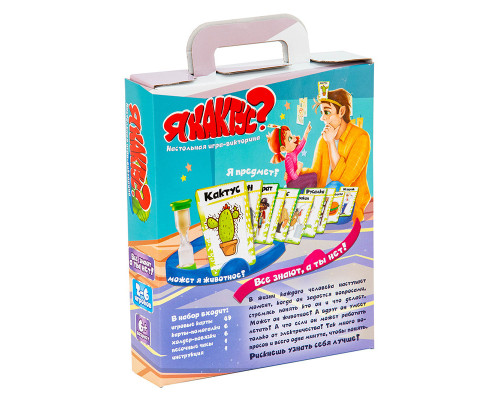 Розважальна гра "Я кактус?" 30714 (рос)