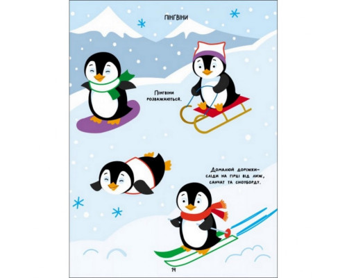 Дитяча книга "Творчий збірник: Розмальовка-домальовування" АРТ 19001 укр