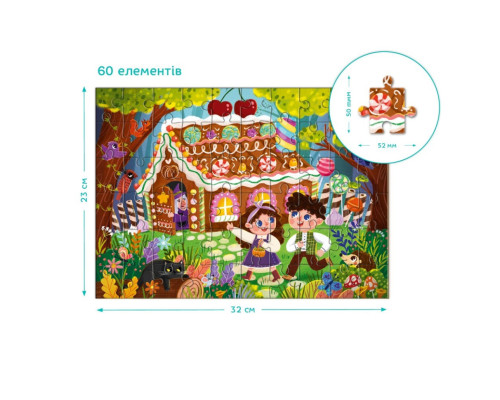 Пазл дитячий "Гензель та Гретель" 300715, 60 елементів