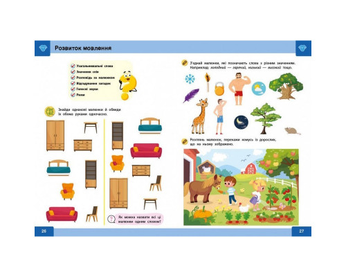 Обучающая книга "Нейро-умники" 162449, 48 страниц