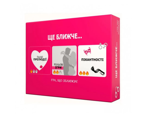 Настільна гра "Ще ближче" 800439, 100 карт завдань, правила гри українською мовою 18+