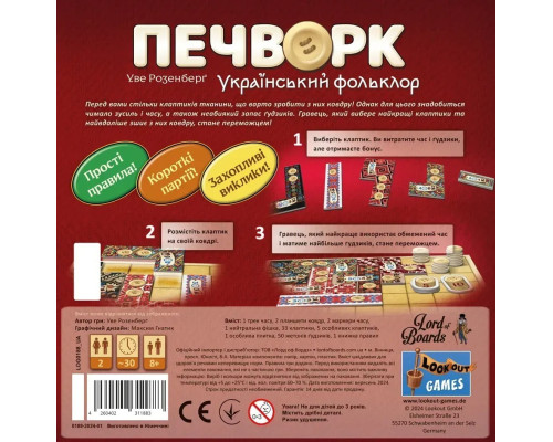 Настольная игра "Печворк. Украинский фольклор" LOB2412UA