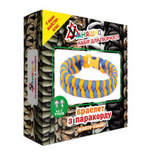 Набір для творчості. Плетіння з паракорду "Браслет жовто-синій" (ПАР-001) PAR-001 від 8-ми років