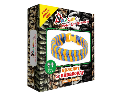 Набор для творчества. Плетение с паракорда "Браслет желто-синий" (ПАР-001) PAR-001 от 8-ми лет