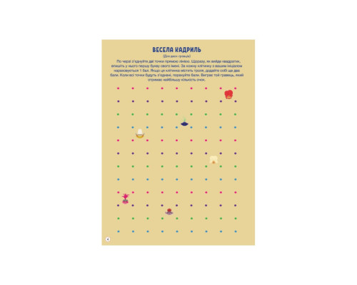 Троллистические приключения Тролли 2 "Врубай по полной" 989003 Укр