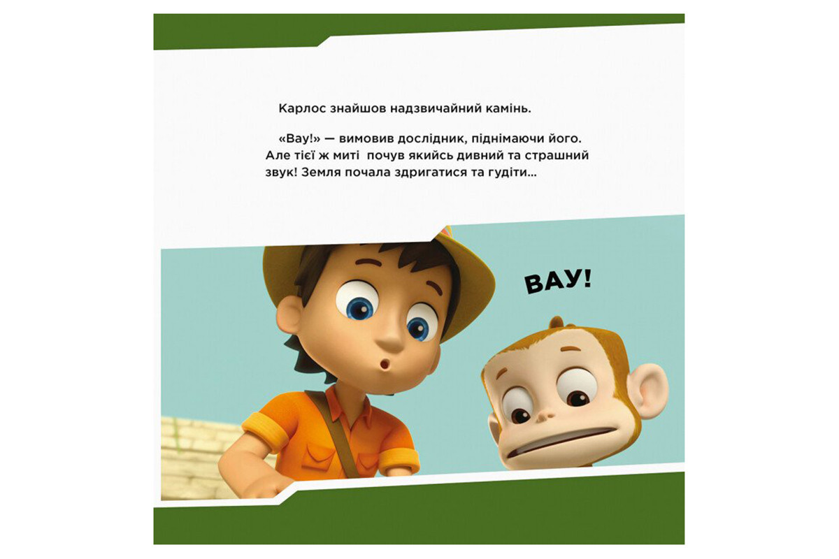 Щенячий Патруль Истории "Щенки знакомятся с Искателем" ЛП193010У 24 страницы