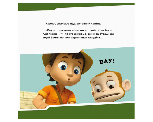 Щенячий Патруль Истории "Щенки знакомятся с Искателем" ЛП193010У 24 страницы