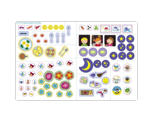 Занятия с наклейками "Правила поведения" 15213 украинский язык